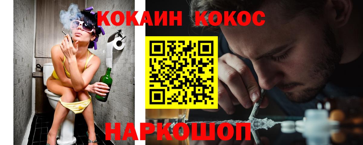 КОКАИН 99% Боровичи