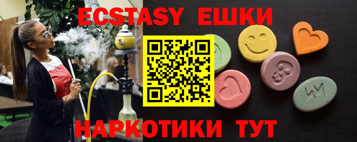 ЭКСТАЗИ таблы  Экстази диски  ЭКСТАЗИ  Боровичи  Вход с VPN 