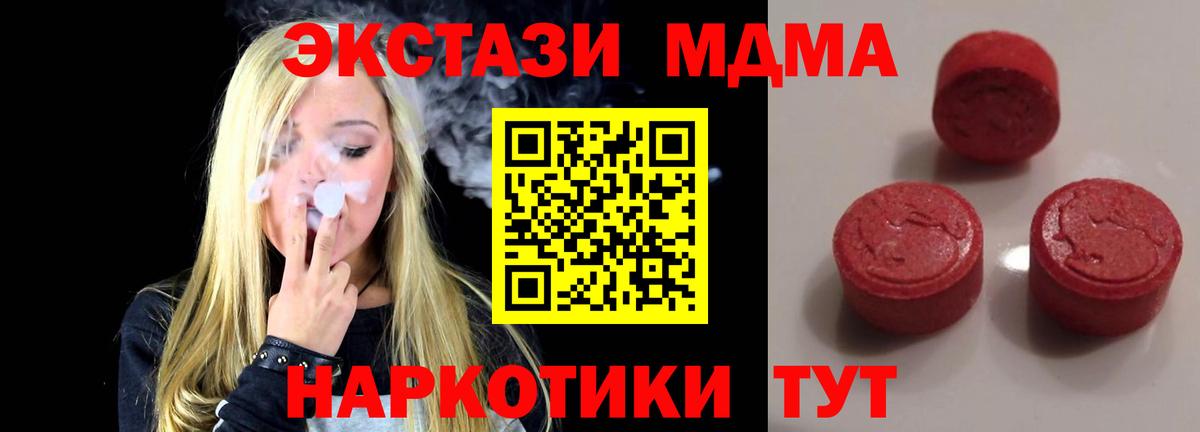 Экстази диски Боровичи