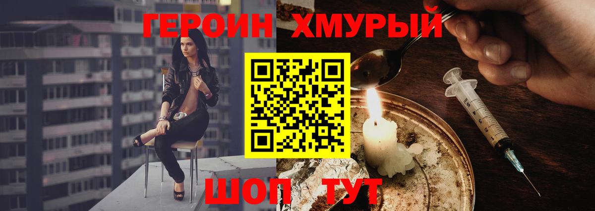 Героин герыч Боровичи