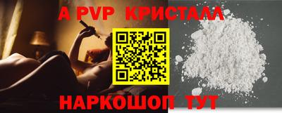 амф Ставрополь