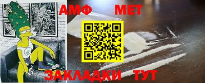 амф Ставрополь