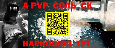 амф Ставрополь