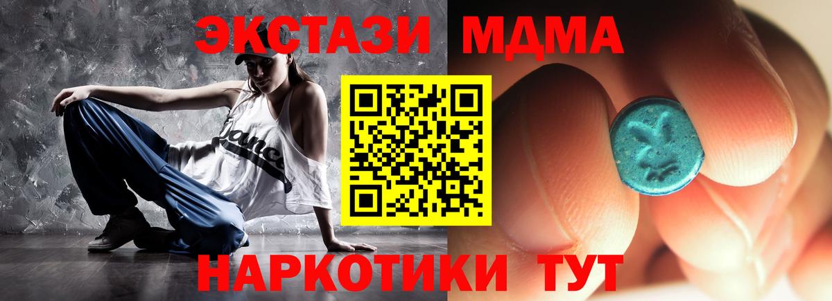 МДМА VHQ  Вход с VPN  МДМА  MDMA кристаллы  Боровичи 