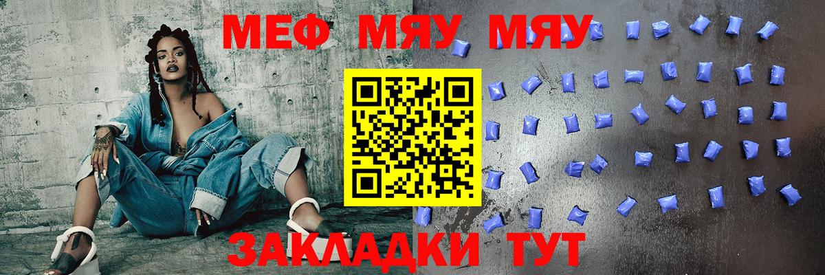 Мефедрон кристаллы Боровичи