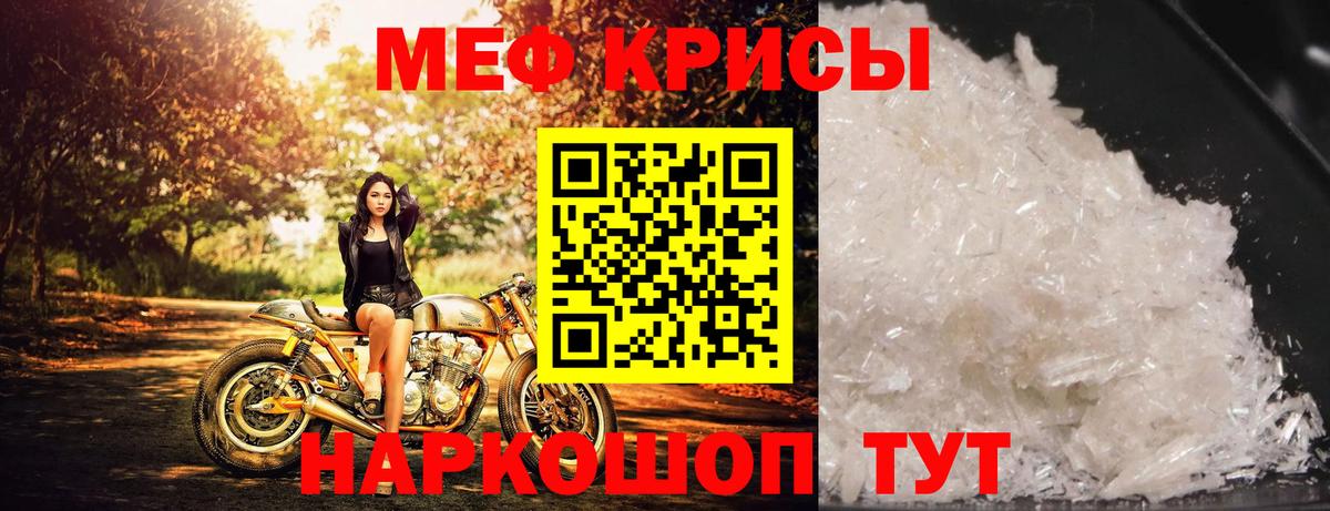 МЯУ-МЯУ  Вход с VPN  Боровичи  Мефедрон 4 MMC 