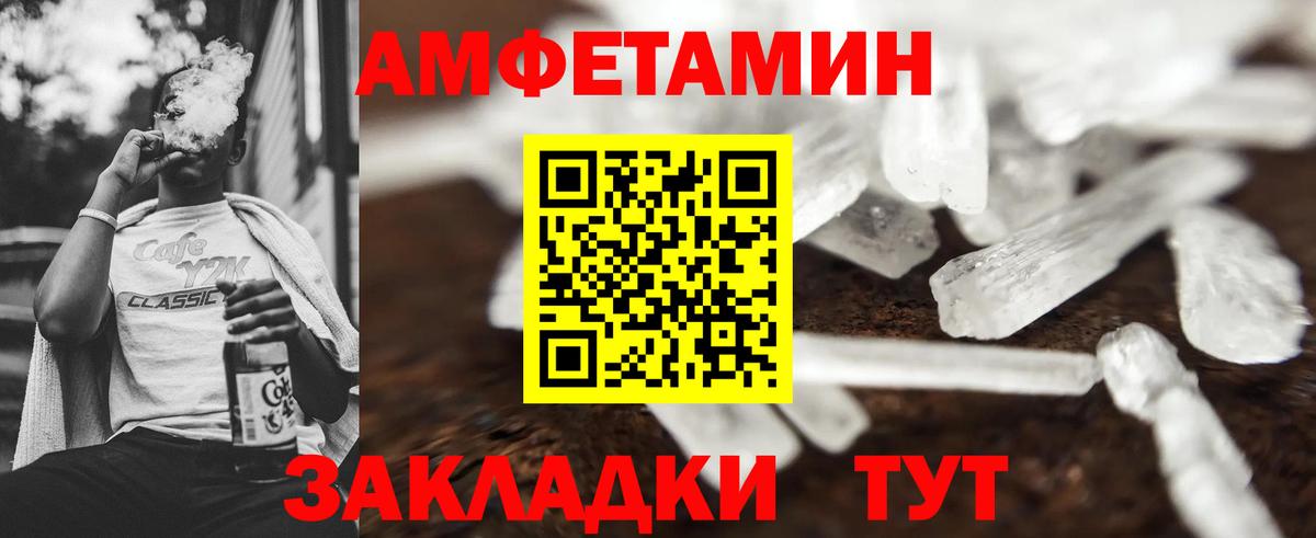 Метамфетамин кристалл  Вход с VPN  Боровичи 
